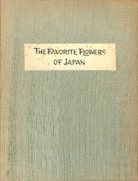 奉書紙本「日本の愛好花」　　(英）The Favorite Flowers of Japan 著者　アンガー夫人　Mary E.Unger　
