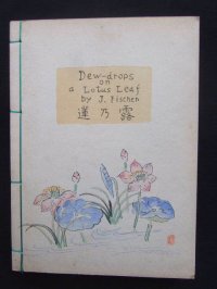 蓮の露・良寛の生涯と著述（英文）Dew Drops on a Lotus Leaf  初版・昭和12年