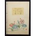 画像1: 蓮の露・良寛の生涯と著述（英文）Dew Drops on a Lotus Leaf  2版・昭和25年 (1)