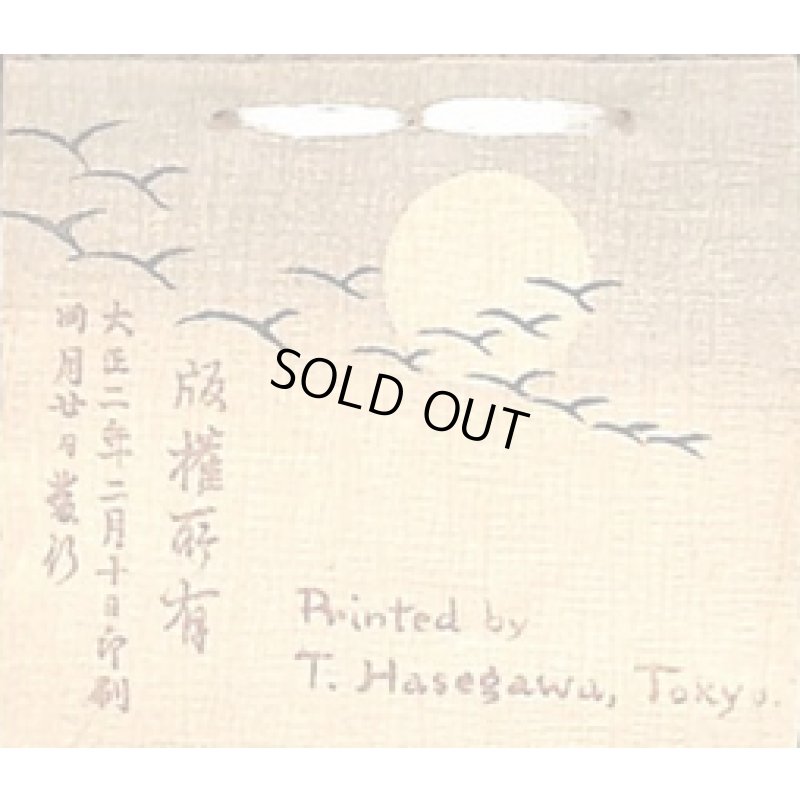 画像2: ちりめん本　ミニ版　1914年カレンダー（Calendar for 1914）4.5×5.3cm 14丁