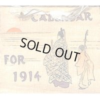 ちりめん本　ミニ版　1914年カレンダー（Calendar for 1914）4.5×5.3cm 14丁