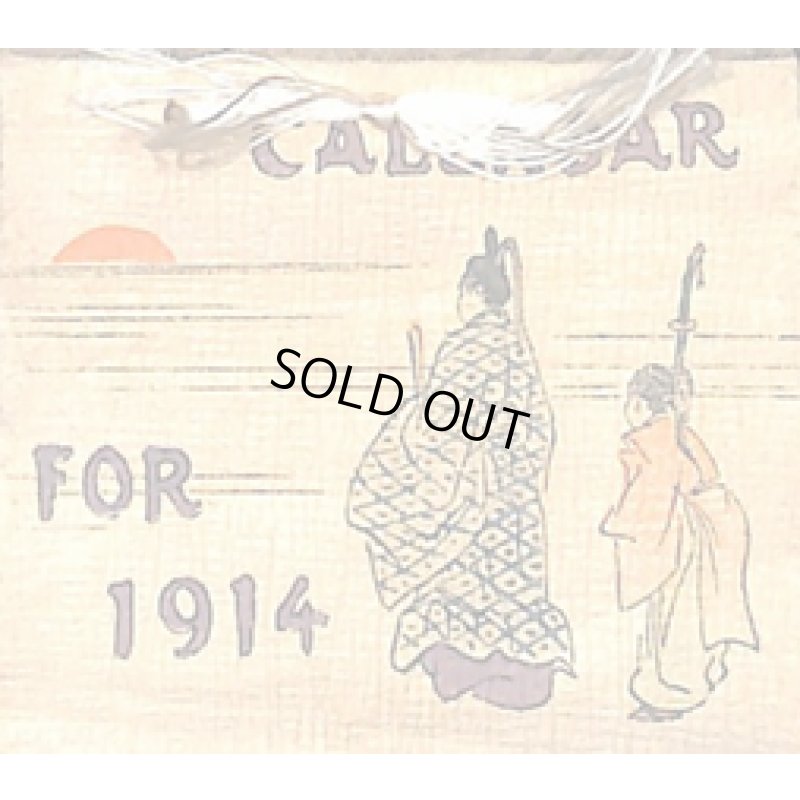 画像1: ちりめん本　ミニ版　1914年カレンダー（Calendar for 1914）4.5×5.3cm 14丁