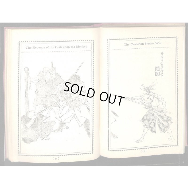 画像5: 平紙本・巌谷小波 英文・日本昔話 1冊合本版(12話集成)大正3年 富田文陽堂 12×16cm 20〜32頁 昭和13年 北星堂