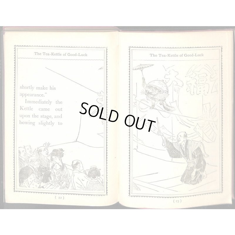 画像6: 平紙本・巌谷小波 英文・日本昔話 1冊合本版(12話集成)大正3年 富田文陽堂 12×16cm 20〜32頁 昭和13年 北星堂