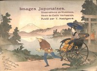 平紙大型本・パリ万博金メダル受賞「日本の情景」（仏文）　Images japonaises エミール・ヴェルハーレン　Emile Verhaeren