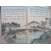 画像4: 仕掛け入り平紙本・日本昔話第12「狐の手柄」　英文　Kitsune no Tegara ジェイムズ夫人 (4)