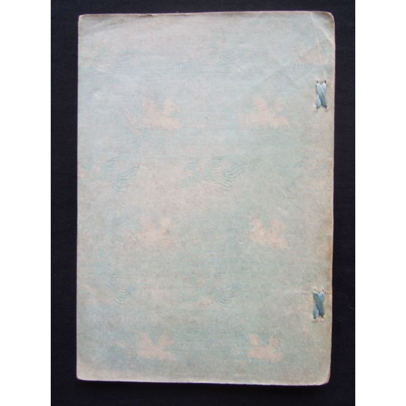 画像6: 平紙本・日本昔話第6 鼠の嫁入り 英文 The Mouse's Wedding  ダビット・タムソン