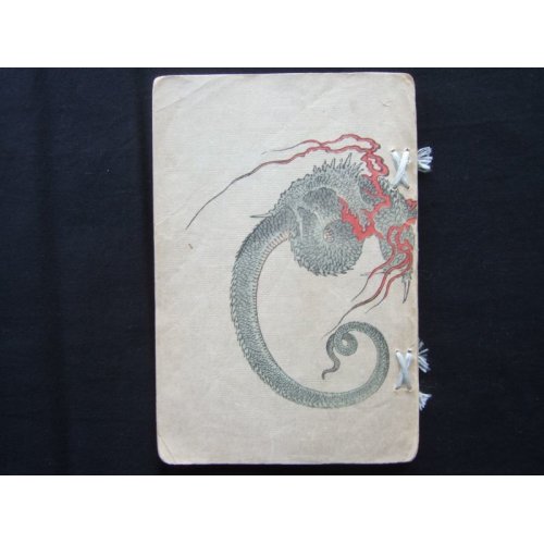 他の写真3: 平紙本：日本昔話第9「八頭の大蛇」（英文）B.H.Chamberlain”The Eight-headed Serpent"第9