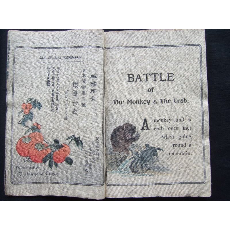 画像2: ちりめん本・日本昔話第３　「猿蟹合戦」（英文 ）Battle of the Monkey ＆　Crab　著者D・タムソン