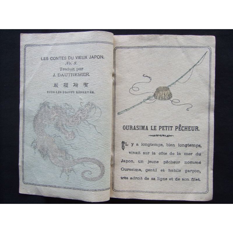 画像2: ちりめん本・日本昔話　第8　「浦島太郎」英文　The Fisher Boy Urashima 著者チェンバレン　B.H.Chamberlain