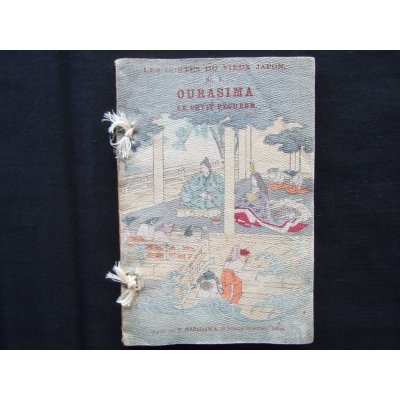 ちりめん本 crepe paper book - 明治豊文堂 (Page 1)