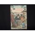 画像1: ちりめん本「桃太郎」（英）　日本昔話第一　Japanese Fairy Tale series No.1　Momotaro　ダビッド・タムソン　 (1)