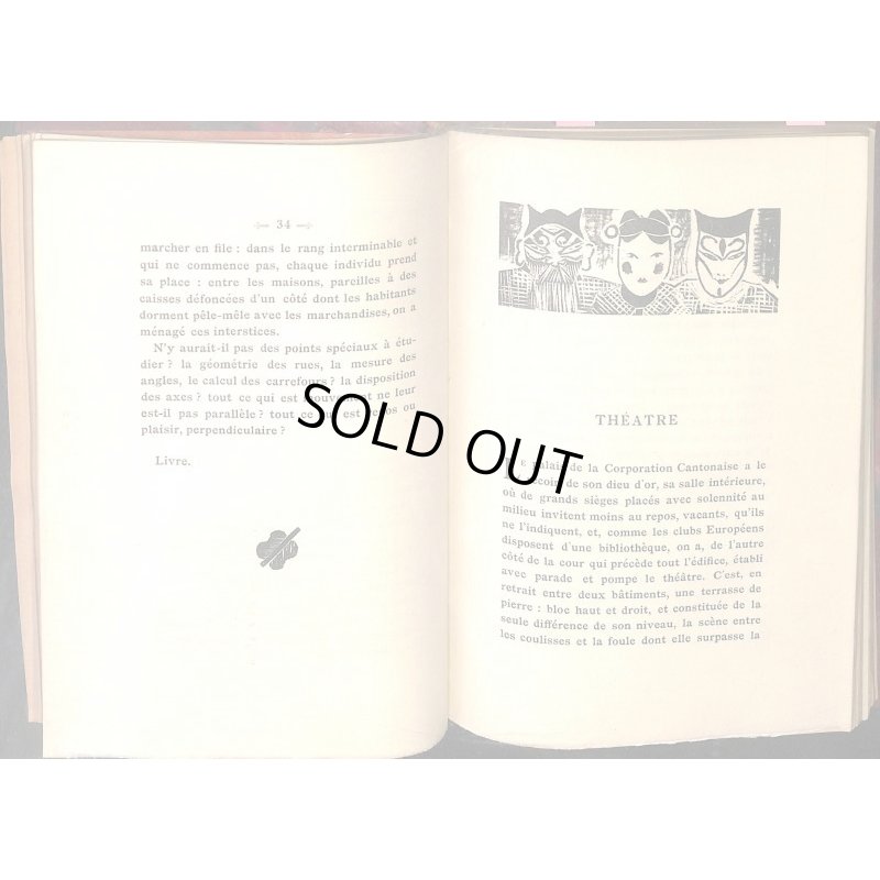 画像4: 革装美本 藤田嗣治 自刻木版画 口絵肖像とカット118点 「東洋の認識(東方所感)」仏文 ポール・クローデル