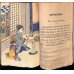 画像3: ちりめん本「日本の12ヶ月」仏文　Au Japon Les douze mois de l'annee・著者ジュール・アダン Jules Adam