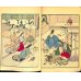 画像6: 平紙本・日本昔話　16　「鉢かづき」　英文　The Wooden Bowl　ジェイムス夫人