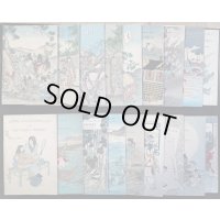 平紙本・日本昔話（英文）第１〜第18巻　18冊セット　函入り優良品