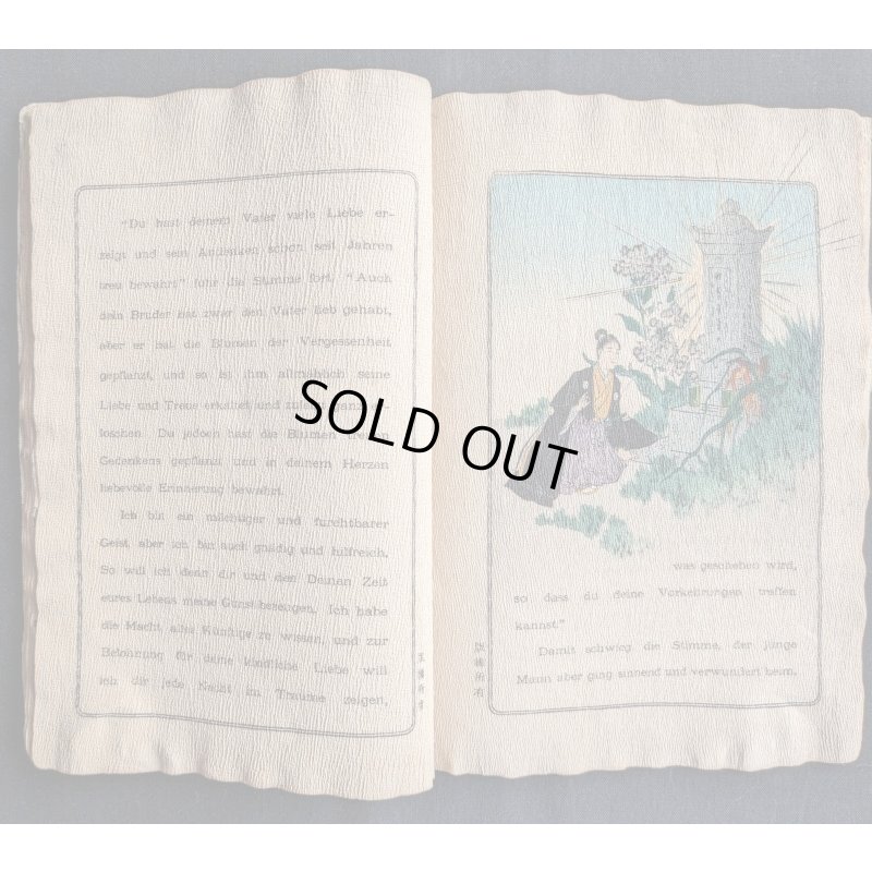 画像9: (独文)「思い出草と忘れ草 (Die Blumen Treu-gedenke-Mein und Vergassebheit)  カール・フローレンツ訳