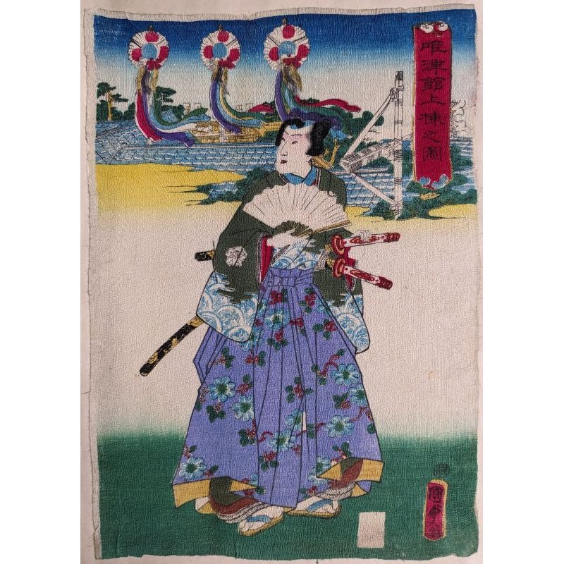 画像1: ちりめん絵 【国貞二代】「唯津館上棟之図」3枚続の右
