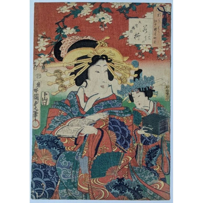 画像1: ちりめん絵 【国貞二代】「五勢楼内　藤柳」