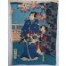 画像3: ちりめん絵 【国貞二代】1865年「吾妻源氏閨の花」二連作品 (3)