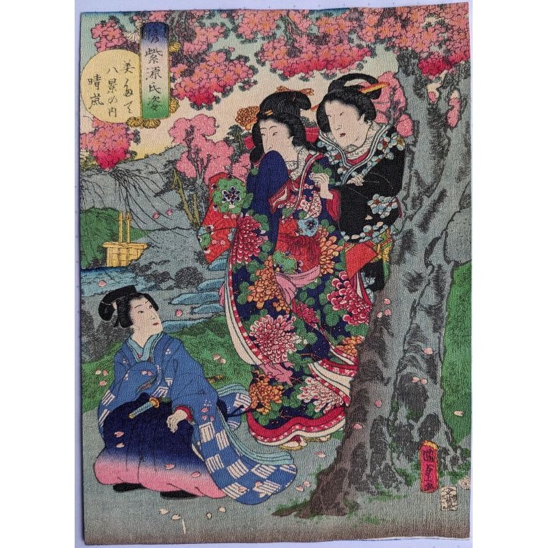 画像4: ちりめん絵 【国貞二代】「偽紫源氏姿　見たて八景の内晴嵐」