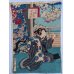 画像2: ちりめん絵 【国貞二代】1865年「吾妻源氏閨の花」二連作品 (2)