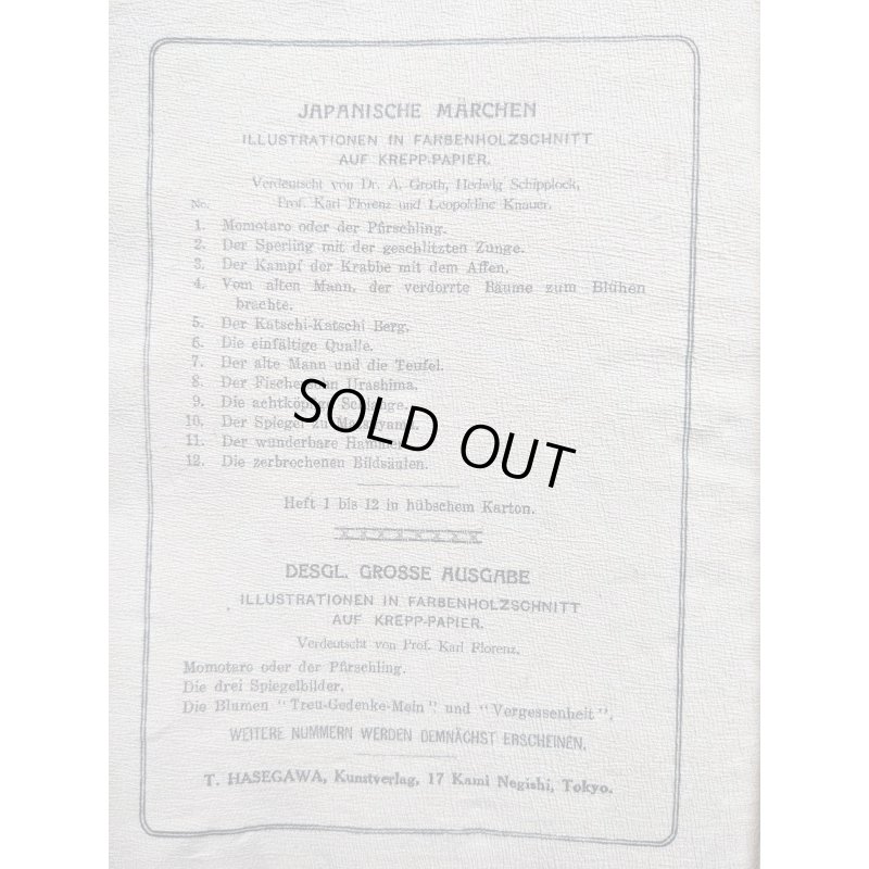 画像11: (独文)「思い出草と忘れ草 (Die Blumen Treu-gedenke-Mein und Vergassebheit)  カール・フローレンツ訳