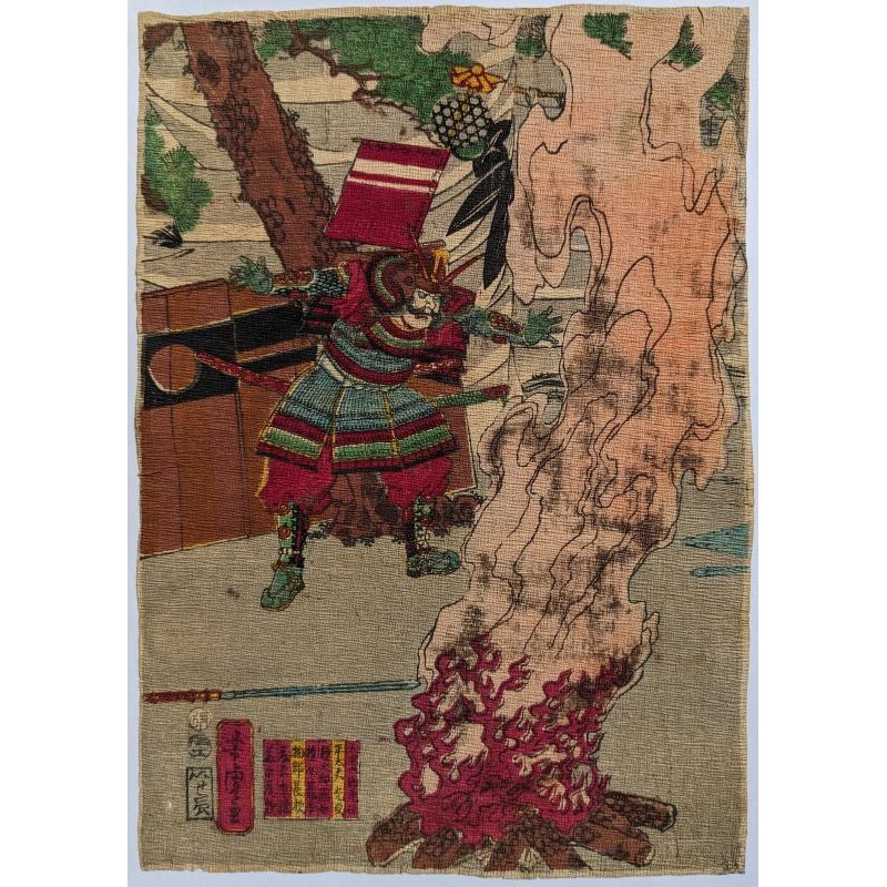 画像3: ちりめん絵 【芳虎】「康平五年奥州衣川合戦」三連作品　いせ辰版