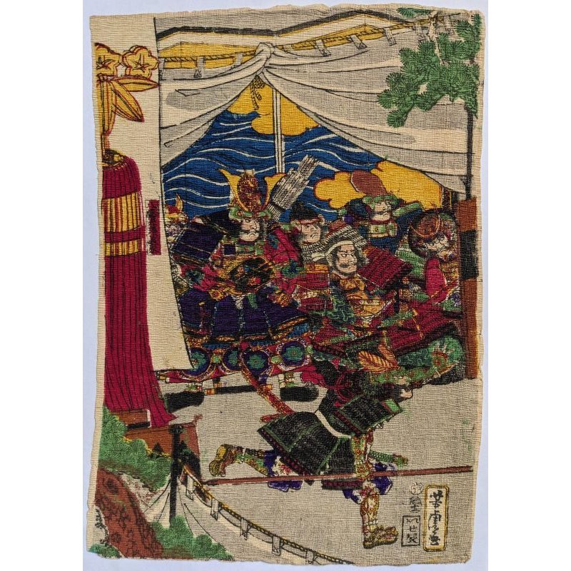 画像2: ちりめん絵 【芳虎】「康平五年奥州衣川合戦」三連作品　いせ辰版