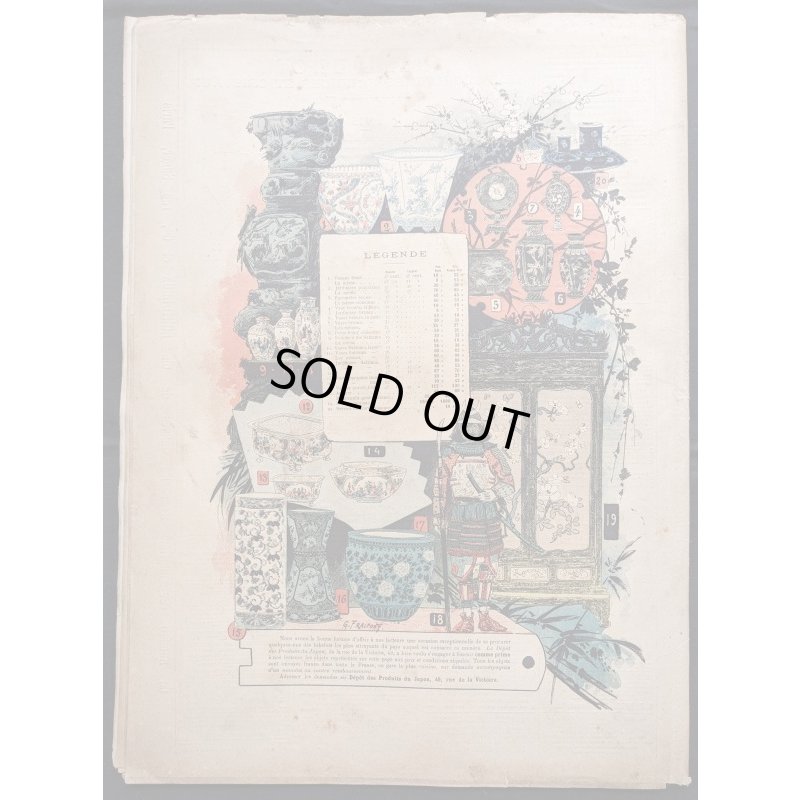 画像13: 「パリ・イリュストレ」明治19年(1886年)No,45.46  日本特集号 ゴッホ模写・花魁の表紙絵