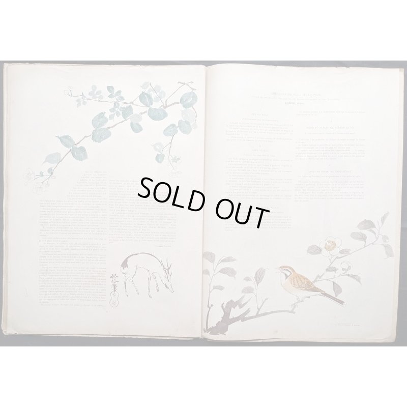 画像11: 「パリ・イリュストレ」明治19年(1886年)No,45.46  日本特集号 ゴッホ模写・花魁の表紙絵