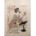 画像3: 「パリ・イリュストレ」明治19年（1886年）No,45.46  日本特集号　ゴッホ模写・花魁の表紙絵
