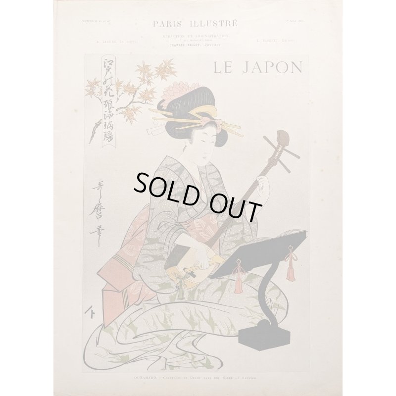 画像3: 「パリ・イリュストレ」明治19年(1886年)No,45.46  日本特集号 ゴッホ模写・花魁の表紙絵