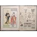 画像12: 「パリ・イリュストレ」明治19年（1886年）No,45.46  日本特集号　ゴッホ模写・花魁の表紙絵