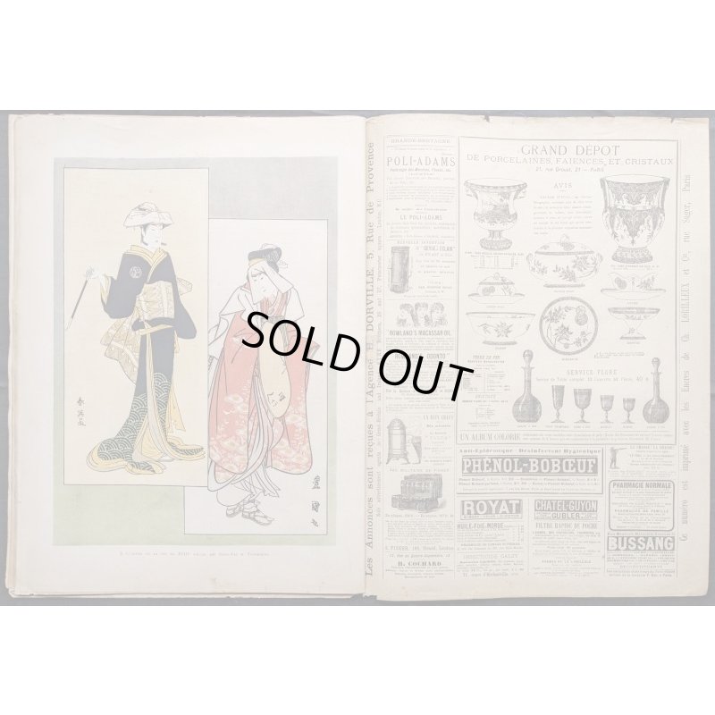 画像12: 「パリ・イリュストレ」明治19年(1886年)No,45.46  日本特集号 ゴッホ模写・花魁の表紙絵