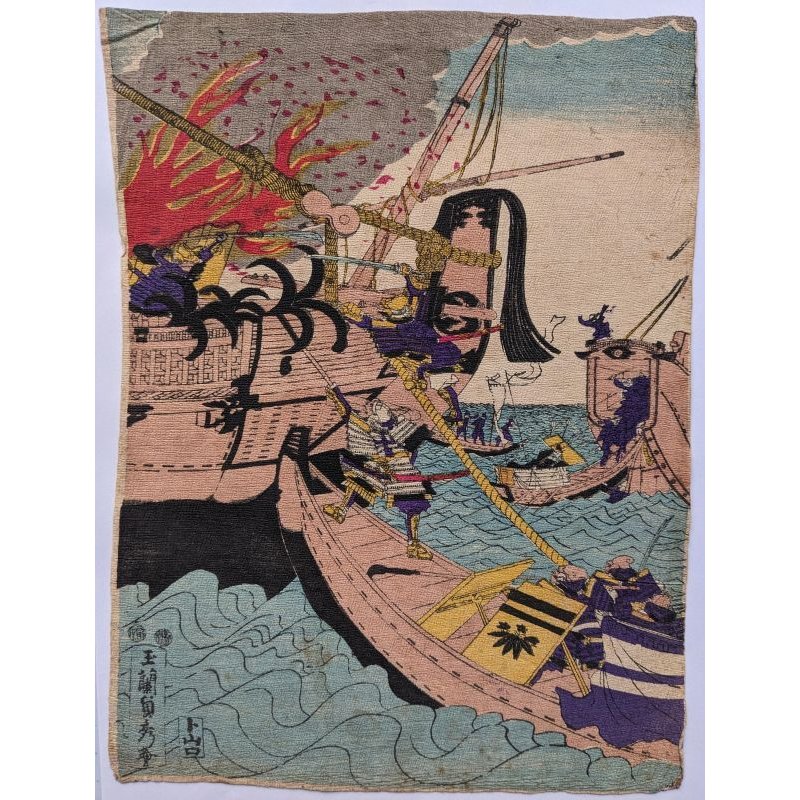 画像1: ちりめん絵 【貞秀】「題名不明（武者・船の戦い）」