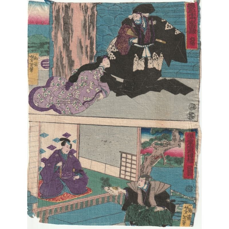 画像1: ちりめん絵 【芳年】「仮名手本忠臣蔵」