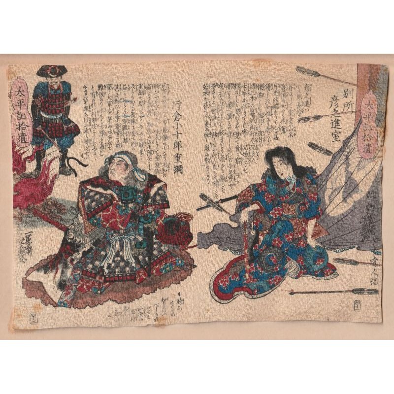 画像1: ちりめん絵【芳幾】「太平記拾遺　四十一・四十二　別所彦之進室　片倉小十郎重綱」