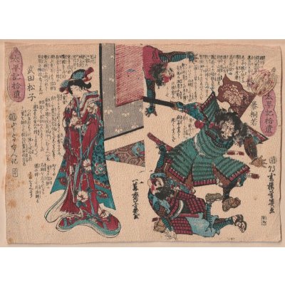 A08709 幕末明治期 ちりめん絵 高尾山開帳川柳奉額図3枚綴