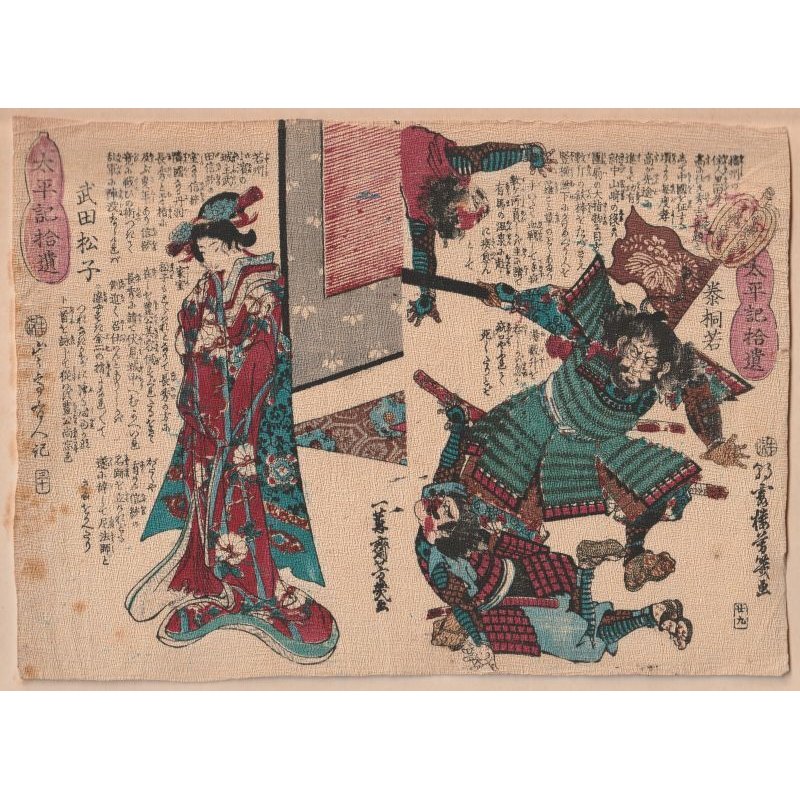画像1: ちりめん絵【芳幾】「太平記拾遺　廿九・三十　泰桐若　武田松子」