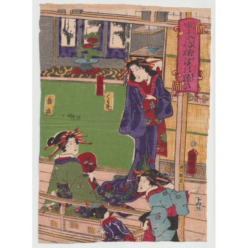 画像1: ちりめん絵【国明】「甲子待根津の賑わい」（3枚続のうち右）