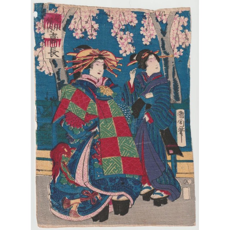 画像1: ちりめん絵【国周】「尾張楼内　喜長」