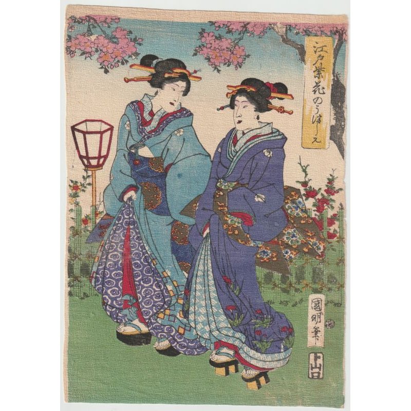 画像1: ちりめん絵【国明】「江戸紫花のうつしえ」（3枚続のうち右）