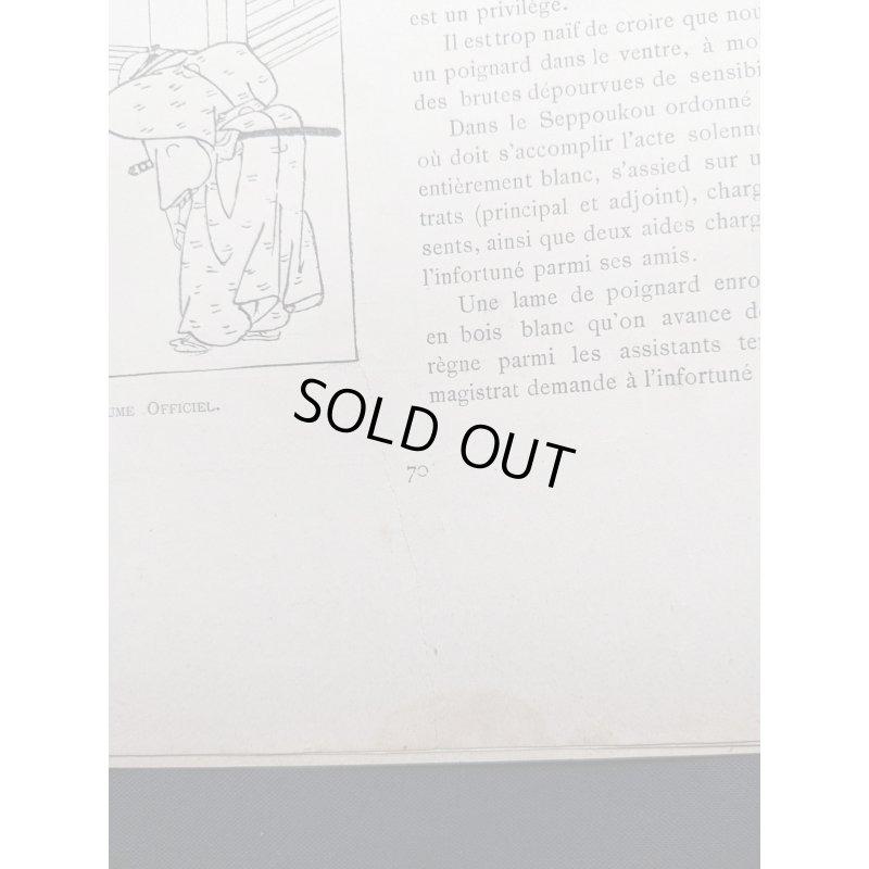 画像10: 「パリ・イリュストレ」明治19年(1886年)No,45.46  日本特集号 ゴッホ模写・花魁の表紙絵