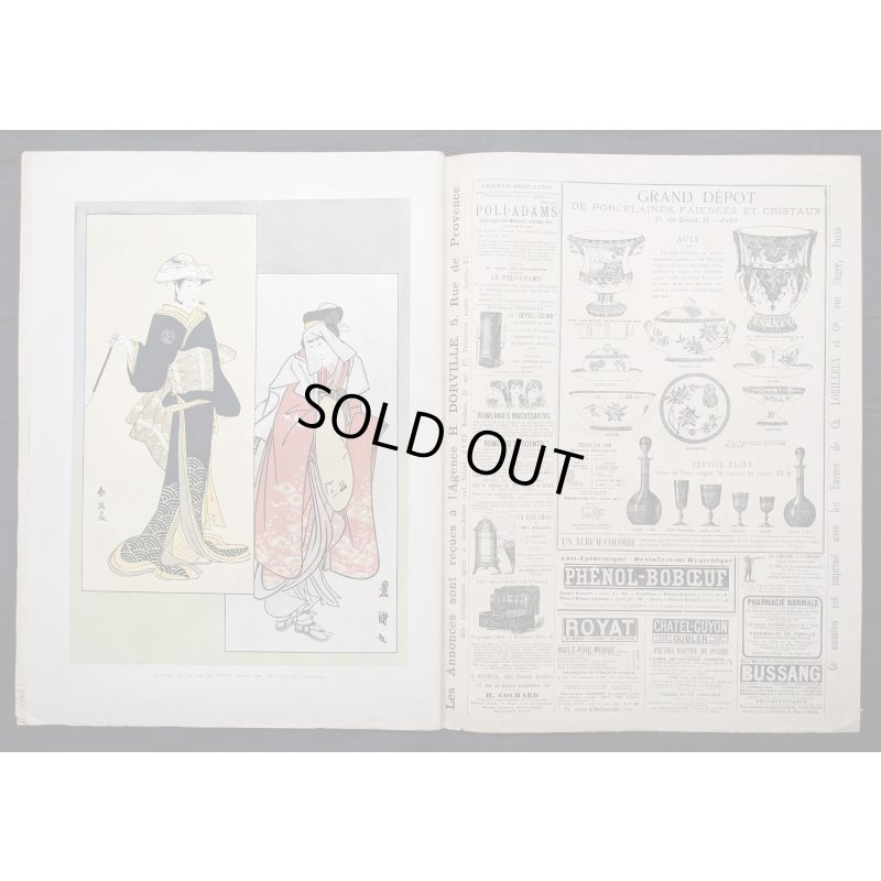 画像19: 「パリ・イリュストレ」明治19年(1886年)No,45.46  日本特集号 ゴッホ模写・花魁の表紙絵