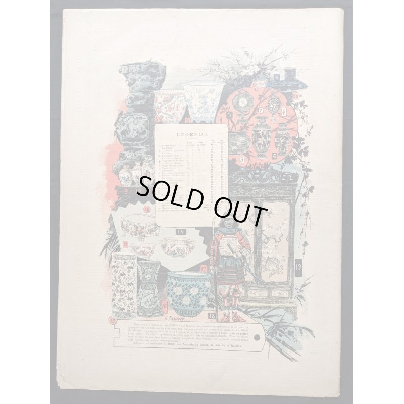 画像20: 「パリ・イリュストレ」明治19年(1886年)No,45.46  日本特集号 ゴッホ模写・花魁の表紙絵