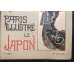 画像4: 「パリ・イリュストレ」明治19年（1886年）No,45.46  日本特集号　ゴッホ模写・花魁の表紙絵