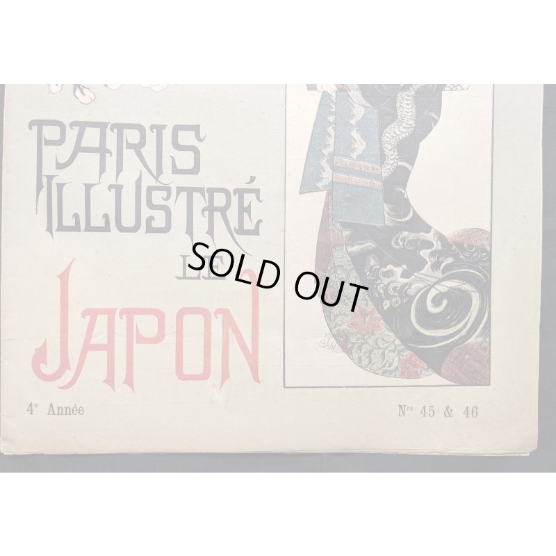 画像4: 「パリ・イリュストレ」明治19年(1886年)No,45.46  日本特集号 ゴッホ模写・花魁の表紙絵