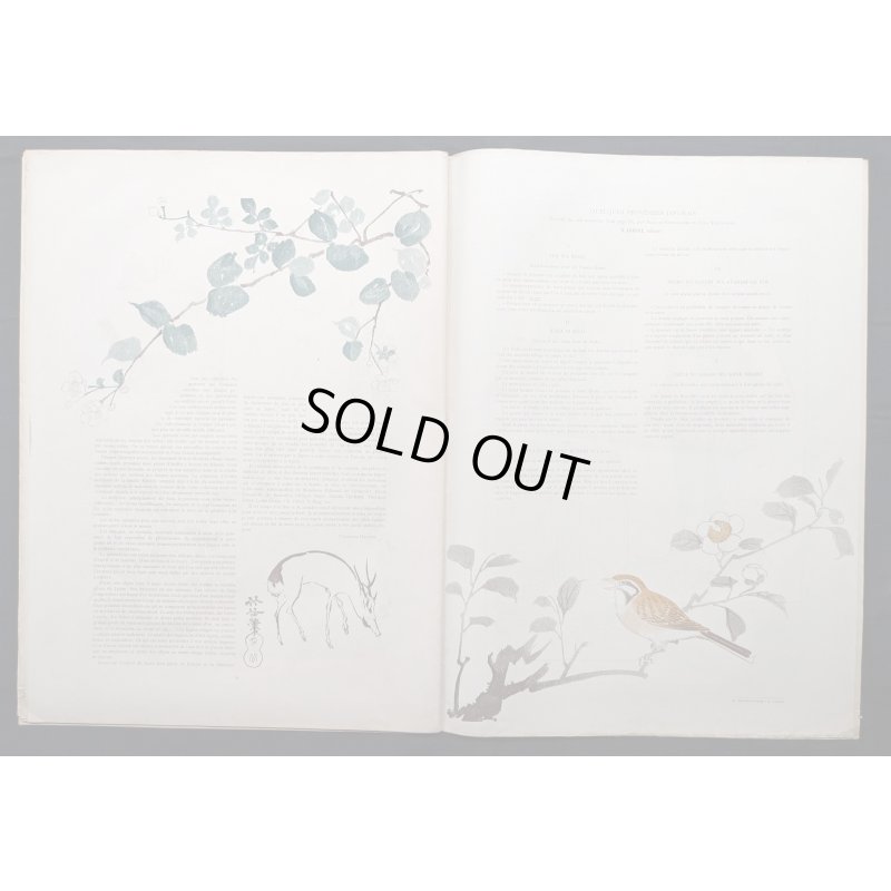 画像18: 「パリ・イリュストレ」明治19年(1886年)No,45.46  日本特集号 ゴッホ模写・花魁の表紙絵