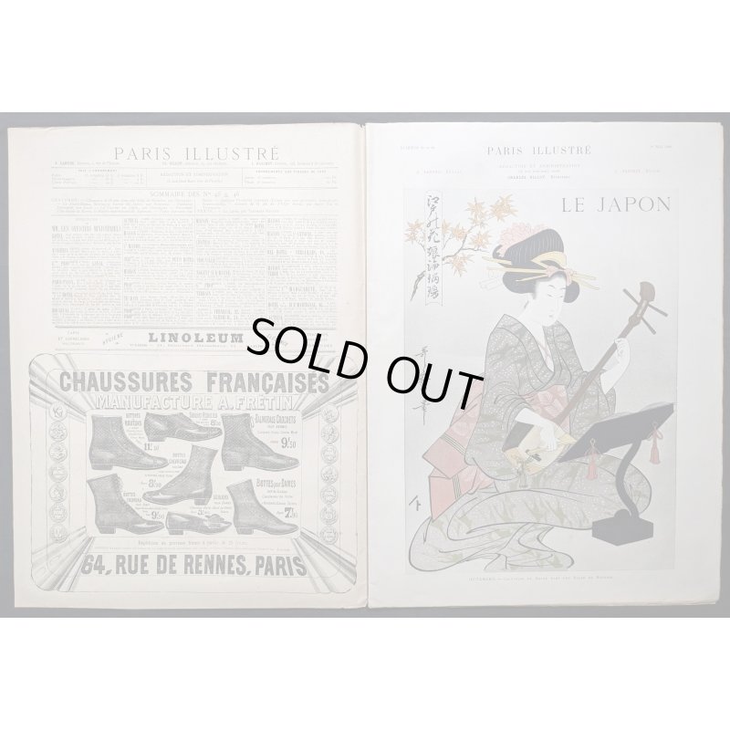 画像5: 「パリ・イリュストレ」明治19年(1886年)No,45.46  日本特集号 ゴッホ模写・花魁の表紙絵